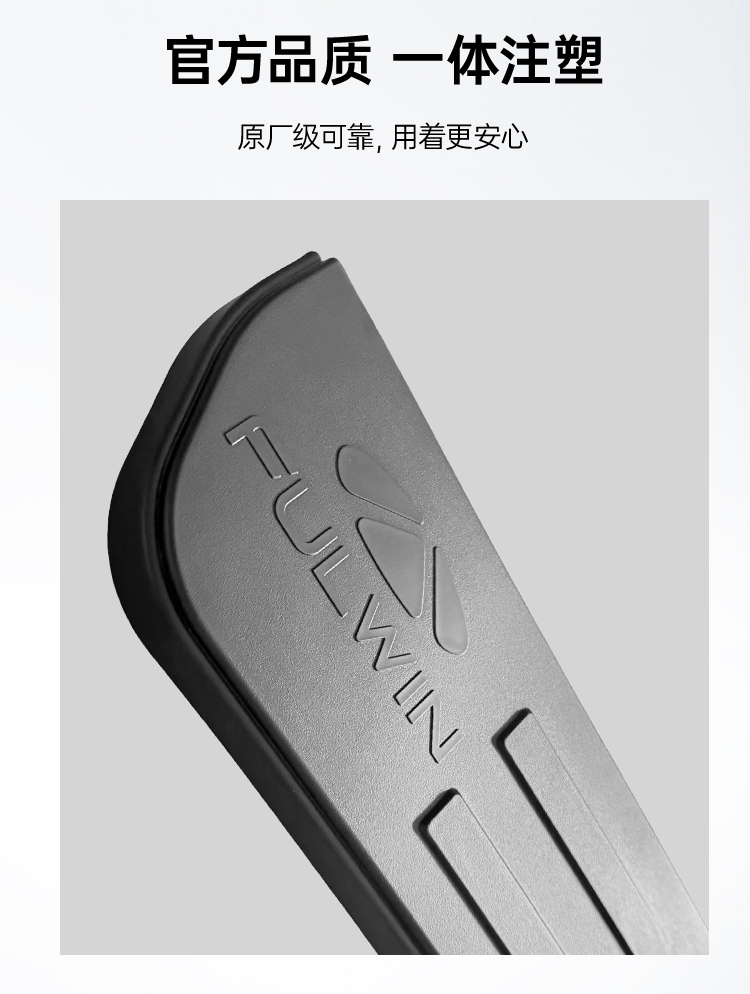 风云X3L定制侧踏板 详情图 6