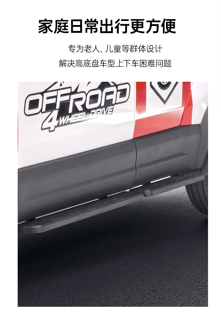 风云X3L定制侧踏板 详情图 4