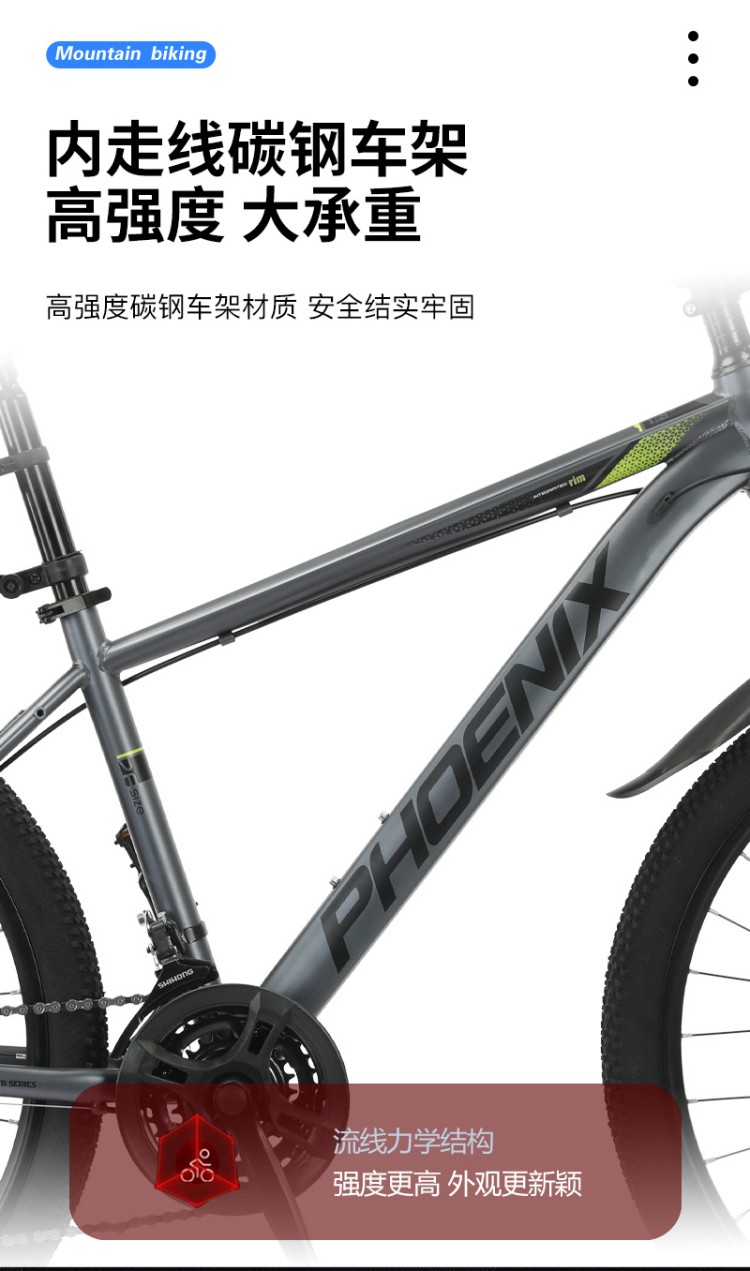 凤凰(PHOENIX)山地自行车-霸道 详情图 3