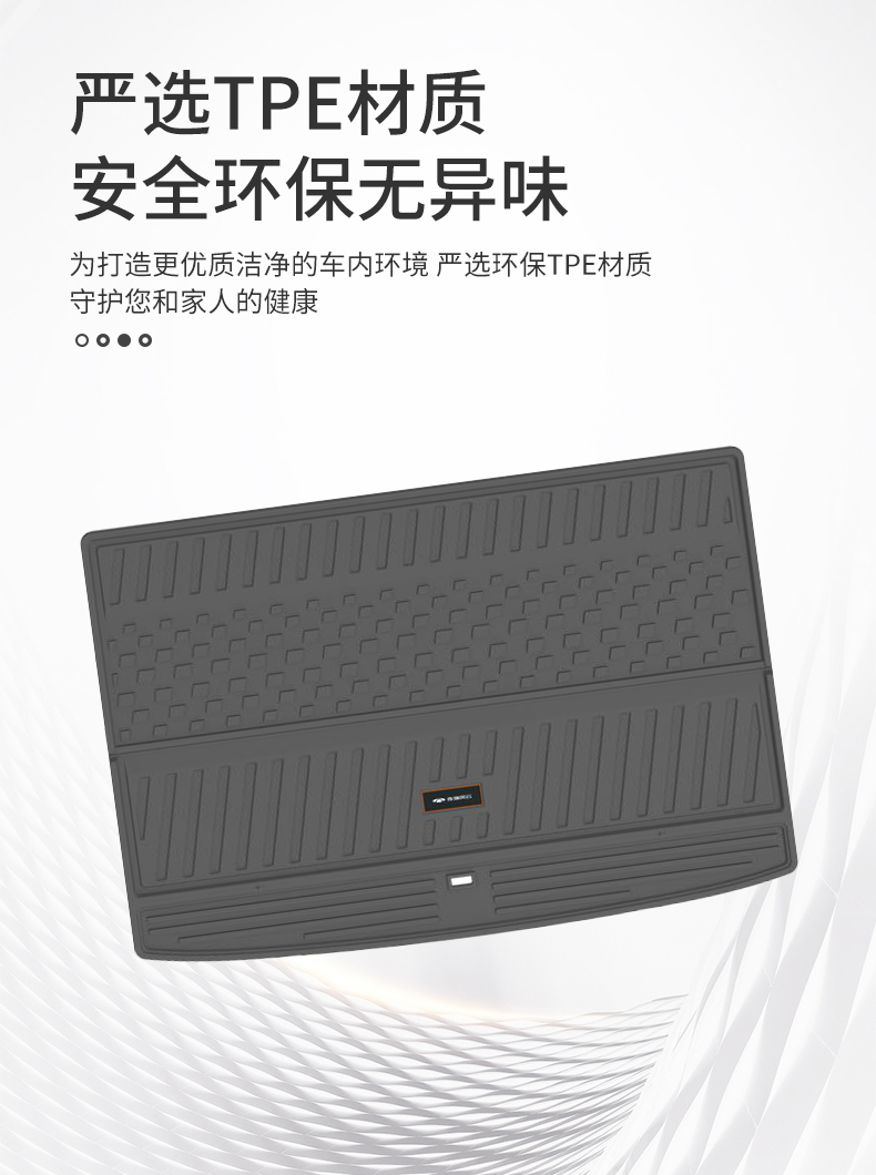 风云X3系列 定制全TPE尾箱垫 详情图 4