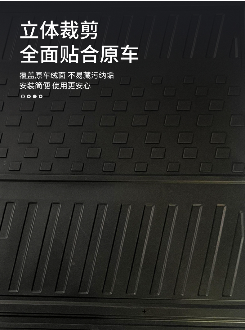 风云X3系列 定制全TPE尾箱垫 详情图 5