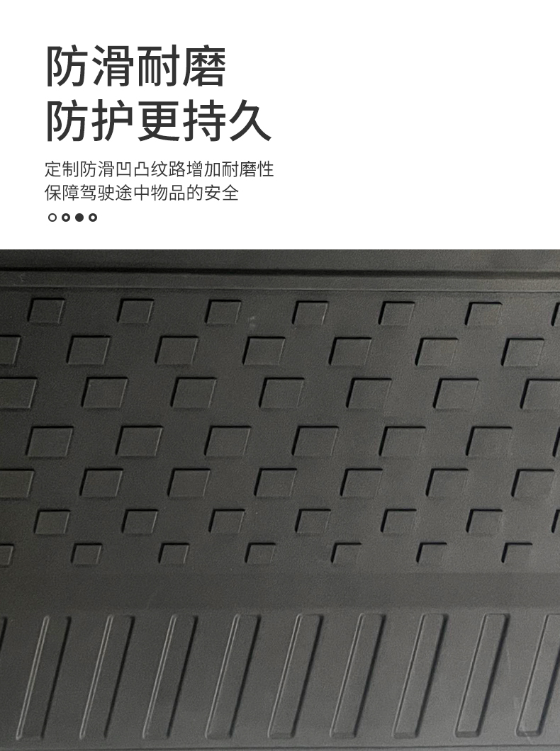 风云X3系列 定制全TPE尾箱垫 详情图 6