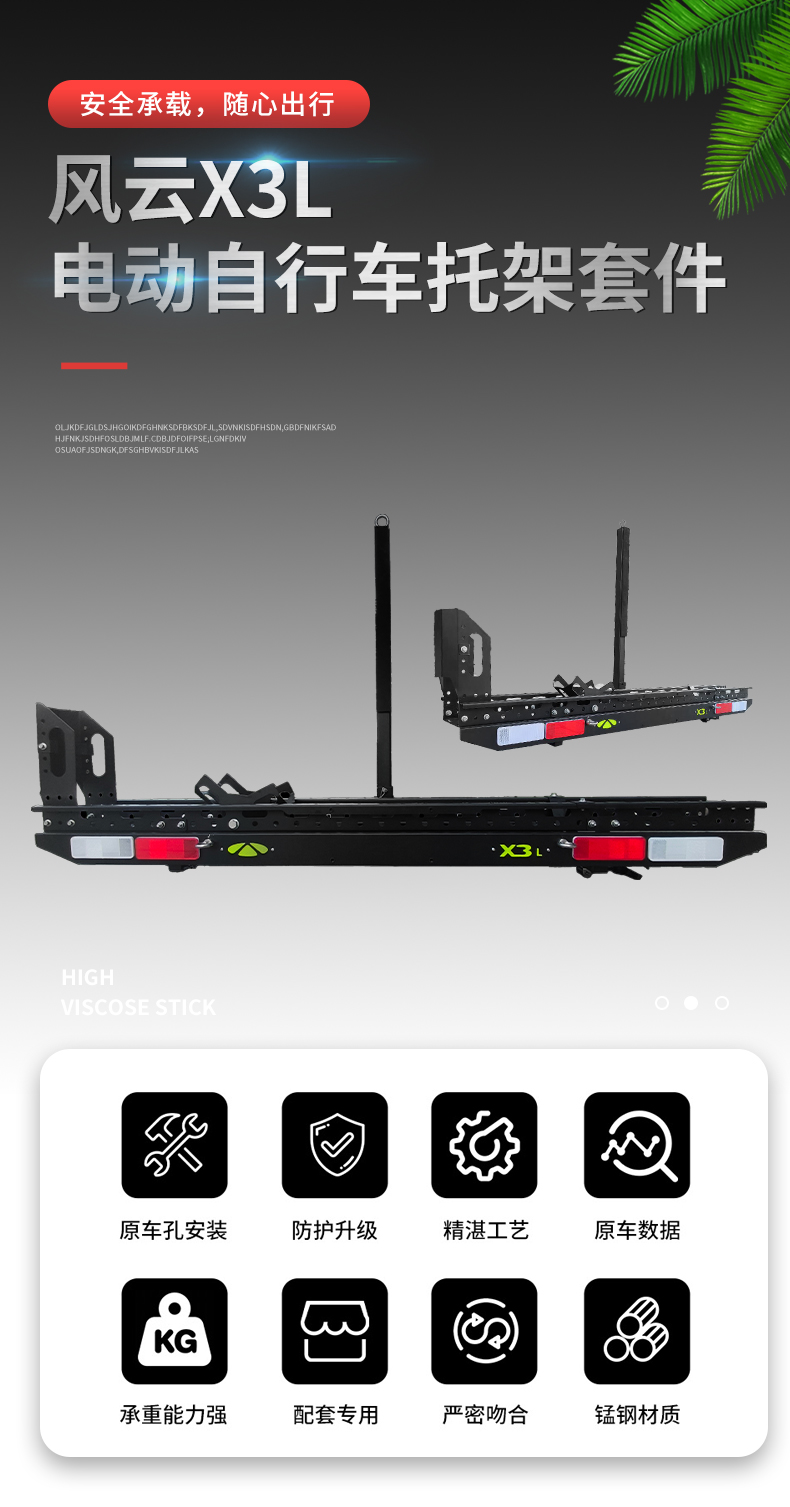 X3L专属 车尾电动自行车托架 详情图 2