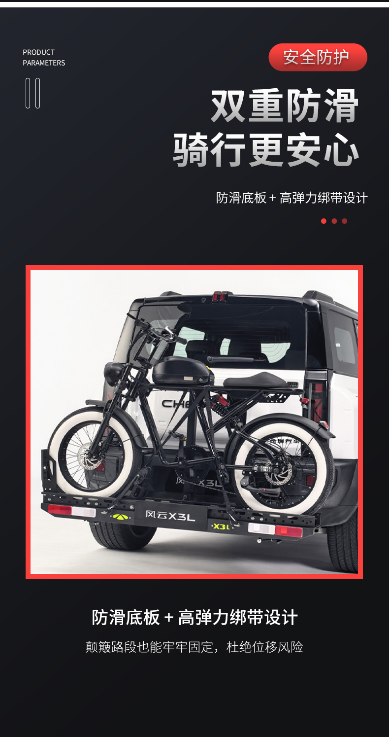 X3L专属 车尾电动自行车托架 详情图 5