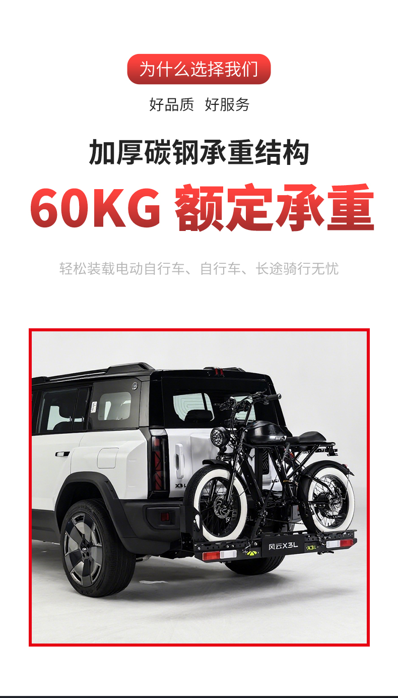 X3L专属 车尾电动自行车托架 详情图 3