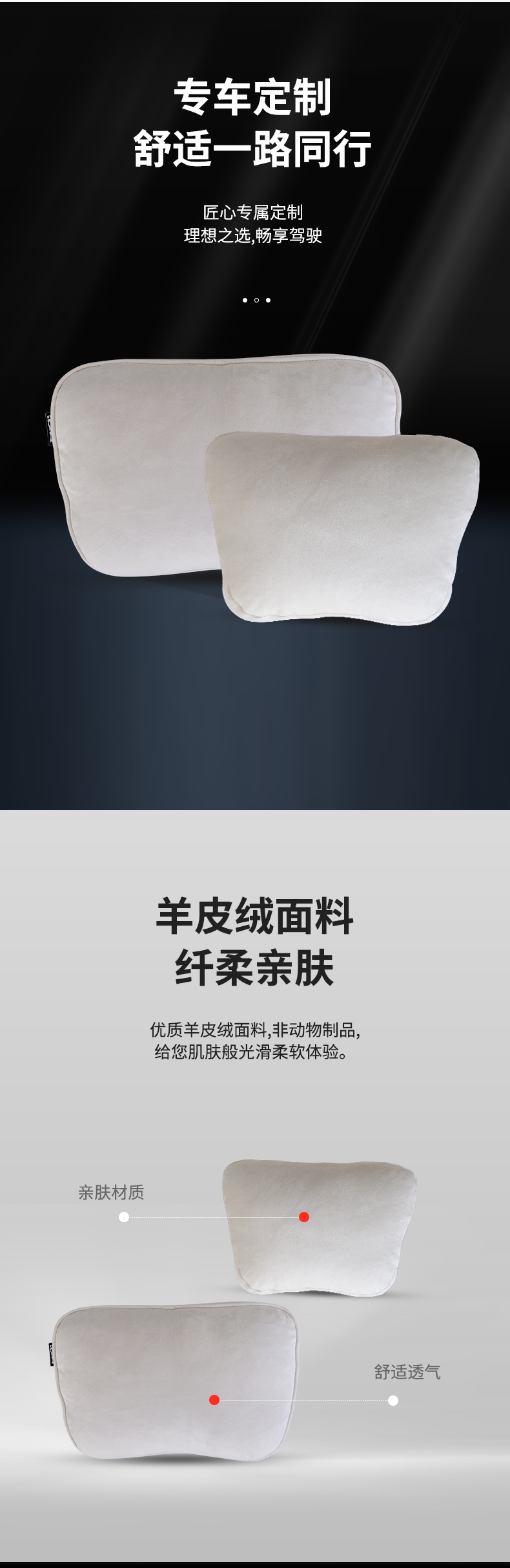 风云X3系列 专属头枕 详情图 2