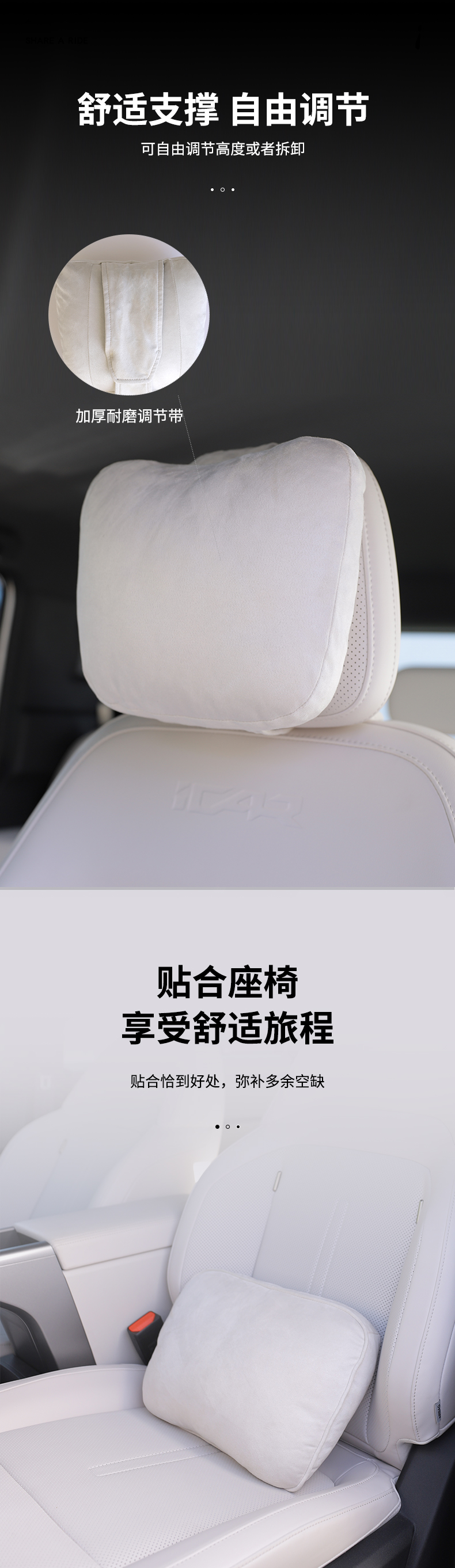 风云X3系列 专属头枕 详情图 3