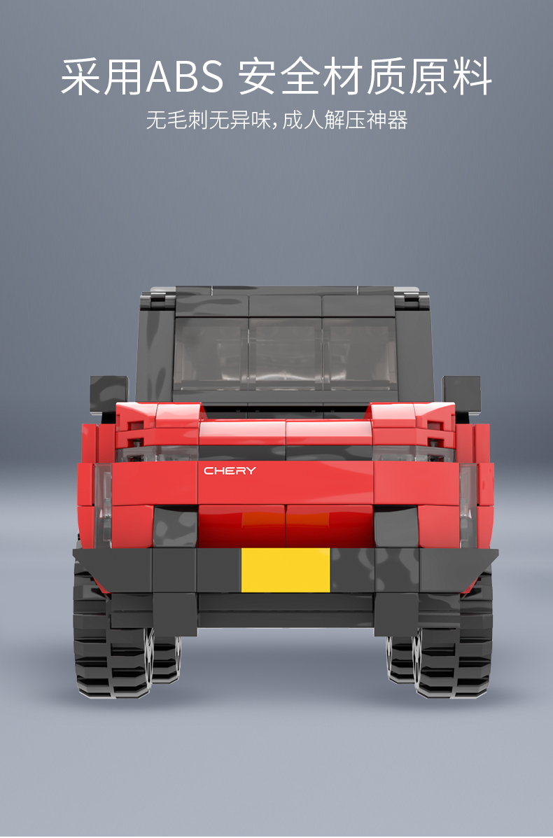 风云X3系列 专属积木车模 详情图 5