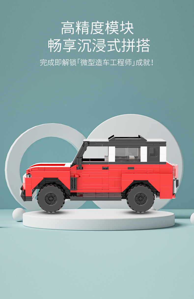 风云X3系列 专属积木车模 详情图 3