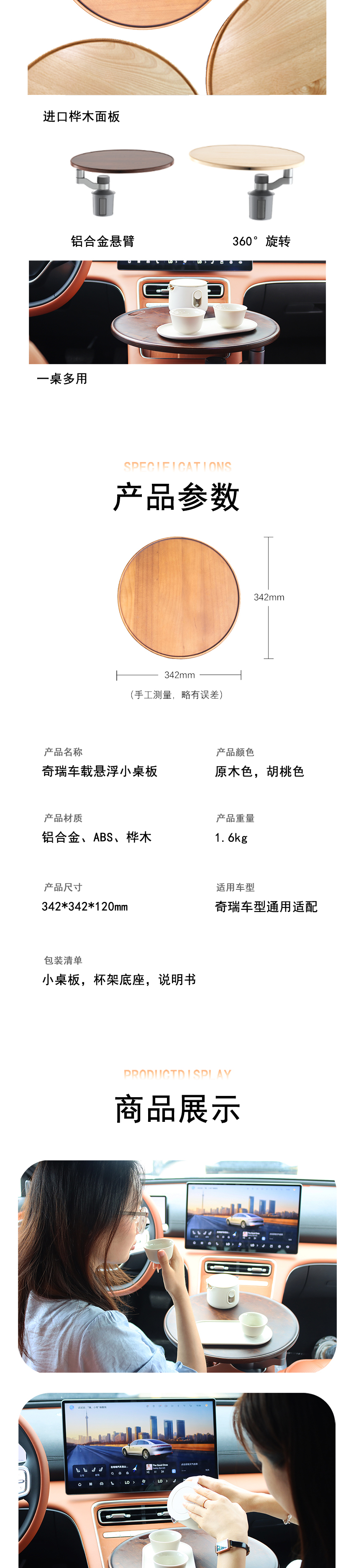 悬浮小桌板 详情图 3