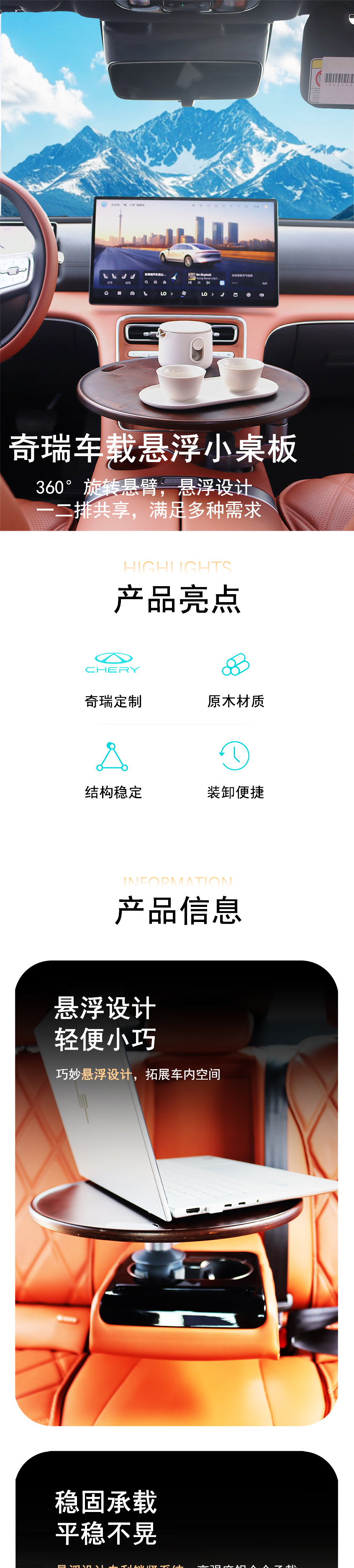 悬浮小桌板 详情图 1