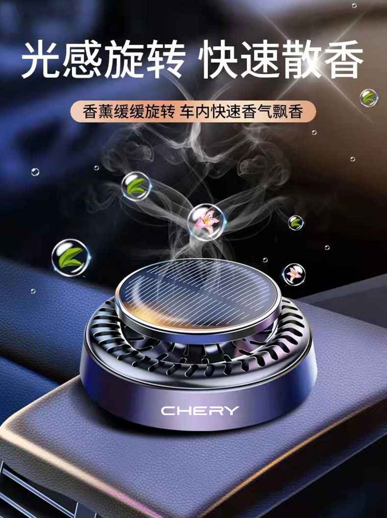 定制太阳能香薰 转盘款 详情图 1