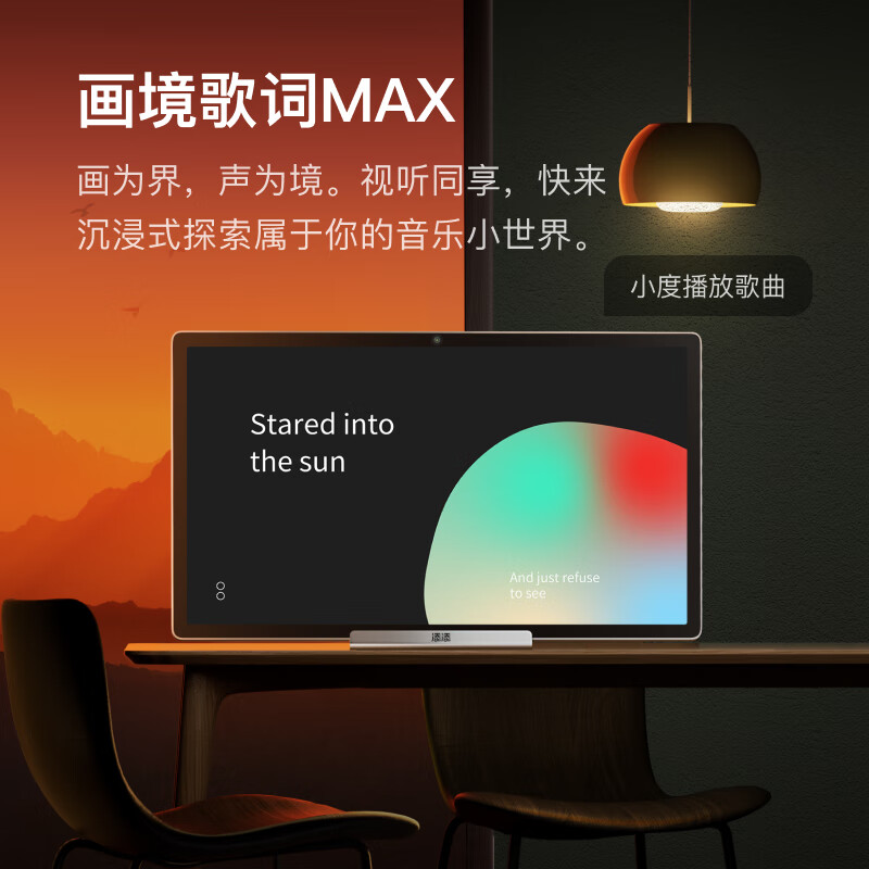 小度添添自由屏PRO 图片 1
