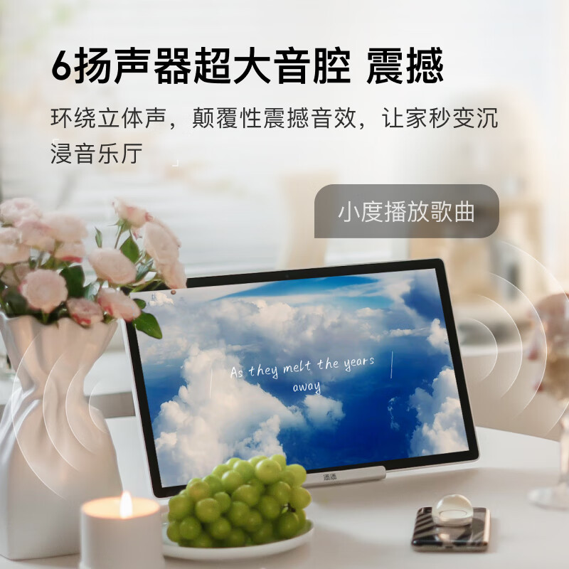 小度添添自由屏PRO 图片 3