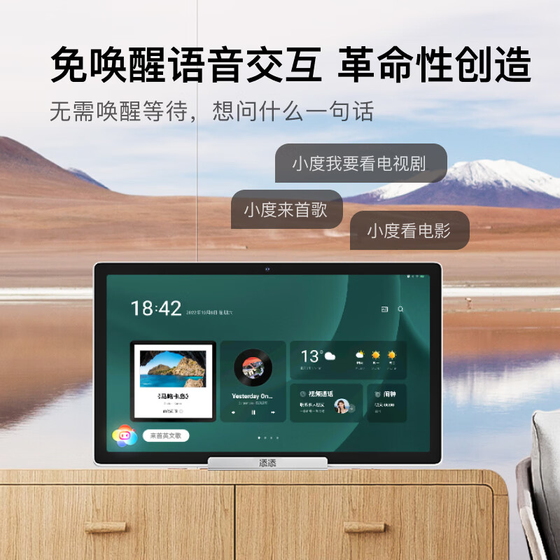 小度添添自由屏PRO 图片 4