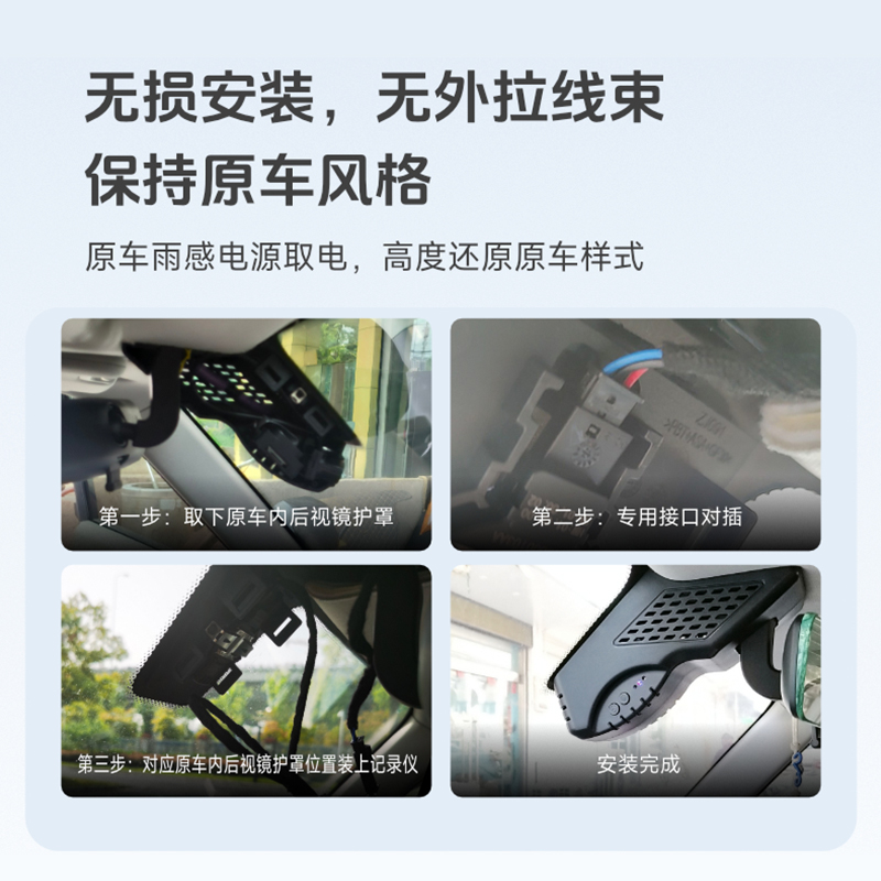 风云X3系列 专属行车记录仪 图片 5