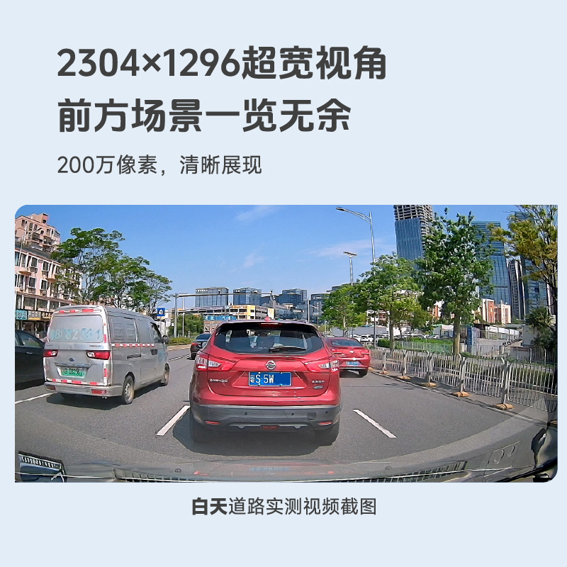 风云X3系列 专属行车记录仪 图片 4