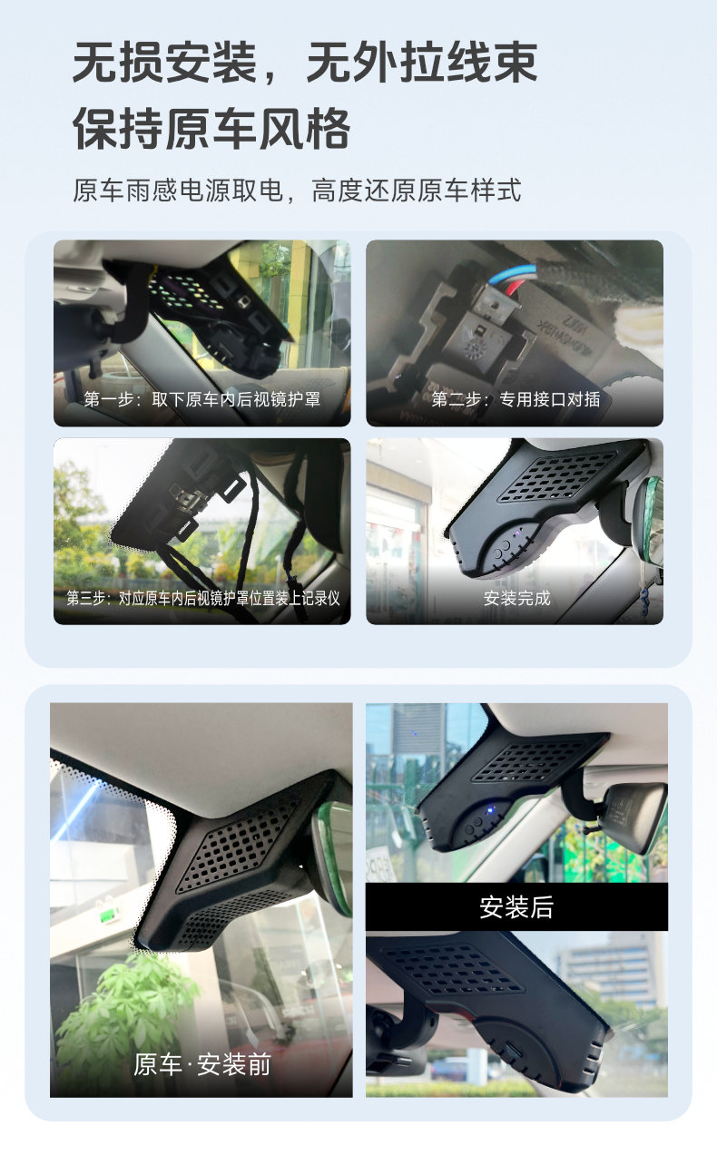 风云X3系列 专属行车记录仪 详情图 3