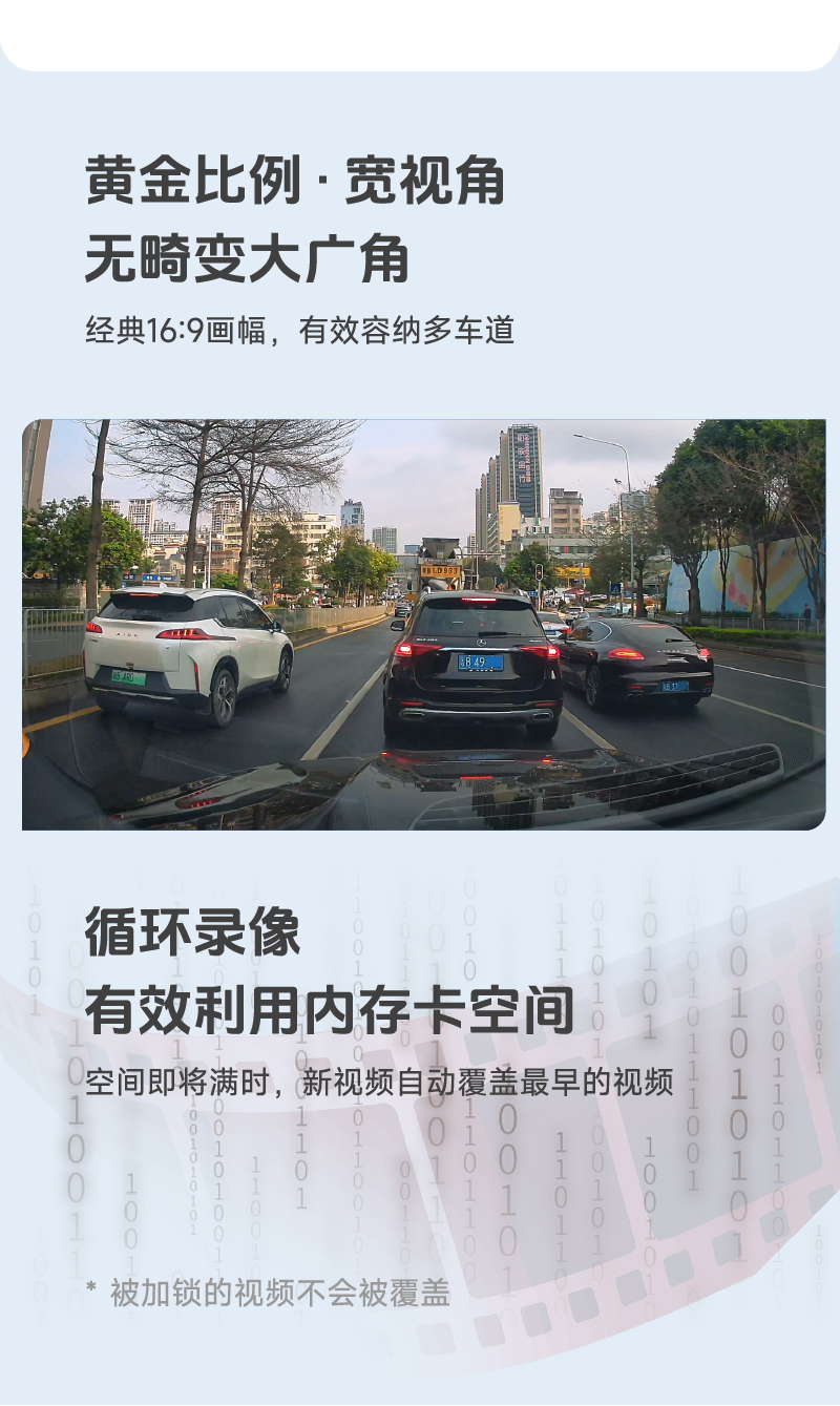 风云X3系列 专属行车记录仪 详情图 6