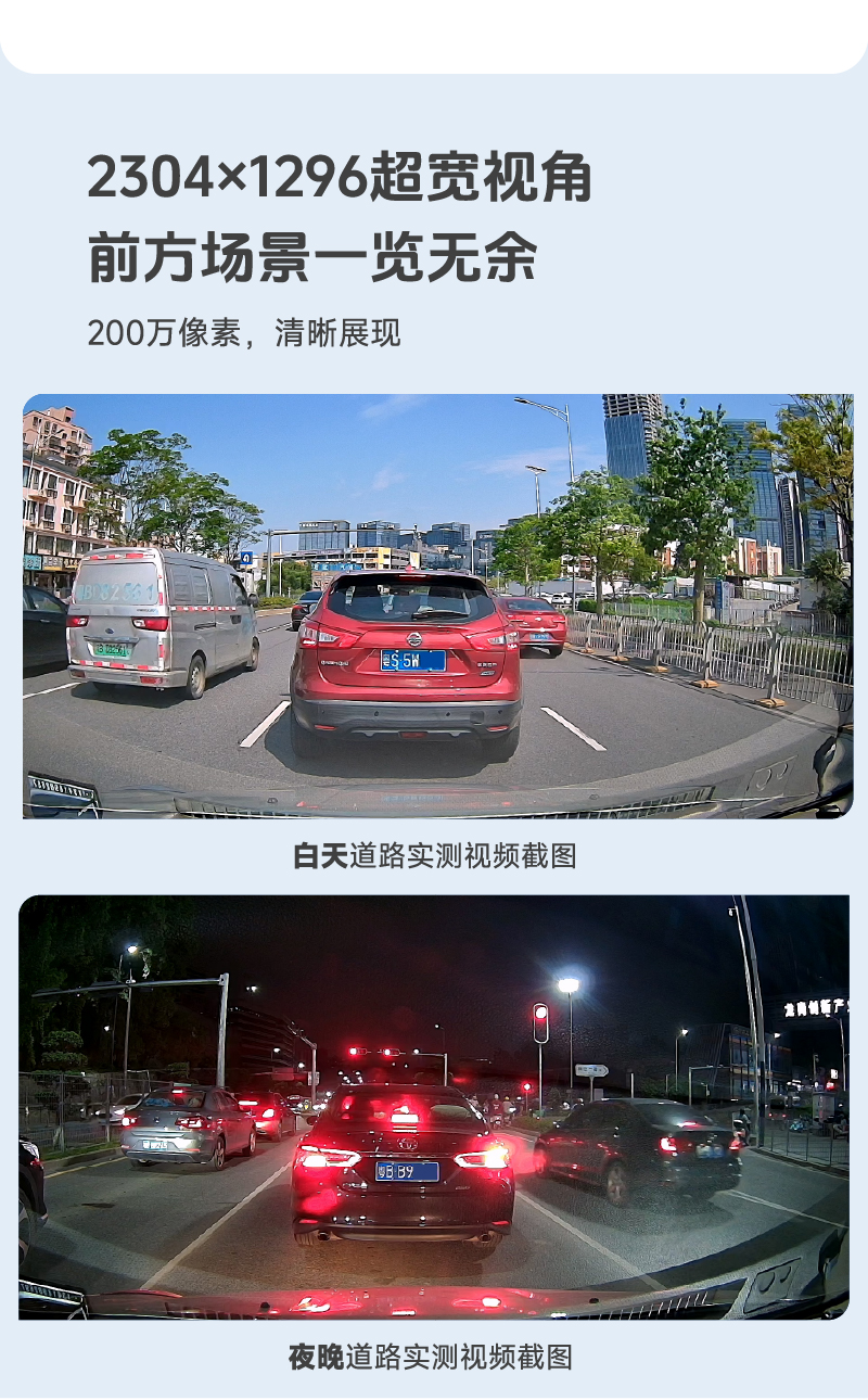 风云X3系列 专属行车记录仪 详情图 4