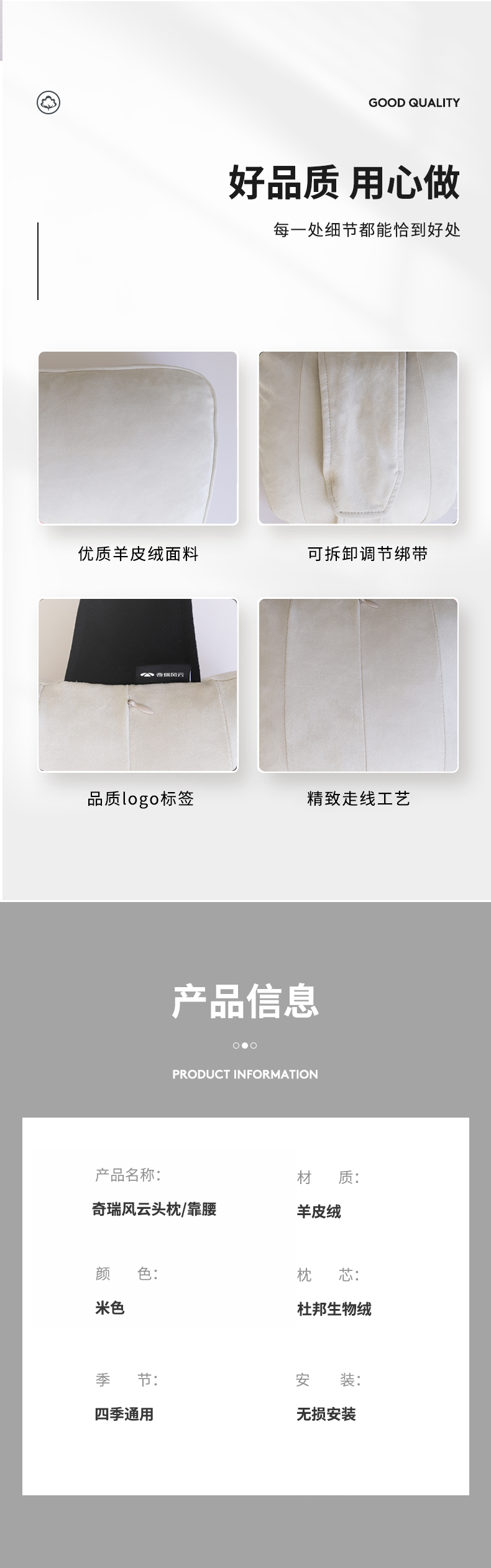 风云X3系列 专属腰靠 详情图 4