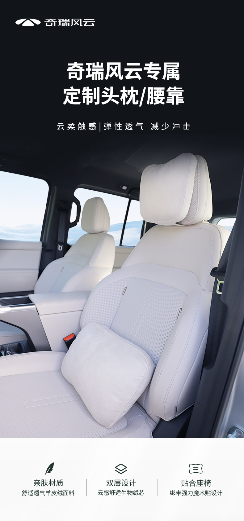 风云X3系列 专属腰靠 详情图 1