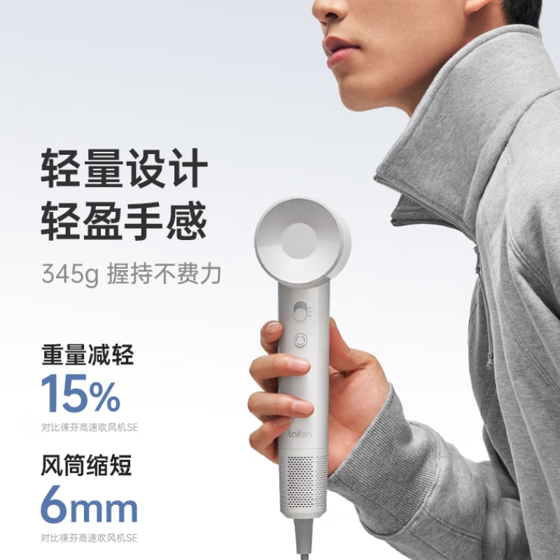 徕芬 家用入门款高速吹风机 图片 3