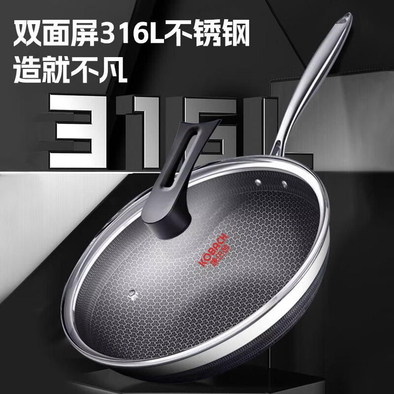 康巴赫 316双面花纹炒锅 图片 2