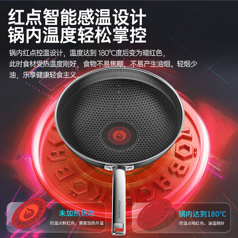 康巴赫 第六代红点控温蜂窝炒锅 图片 3