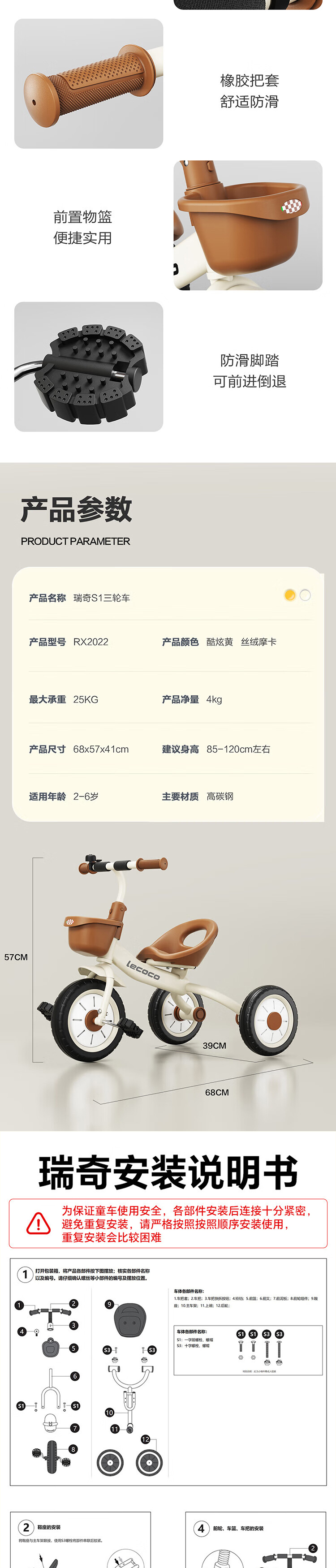 乐卡三轮车 瑞奇S1 丝绒摩卡 详情图 4