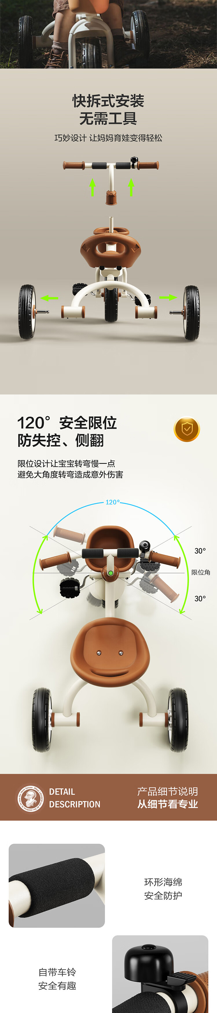乐卡三轮车 瑞奇S1 丝绒摩卡 详情图 3