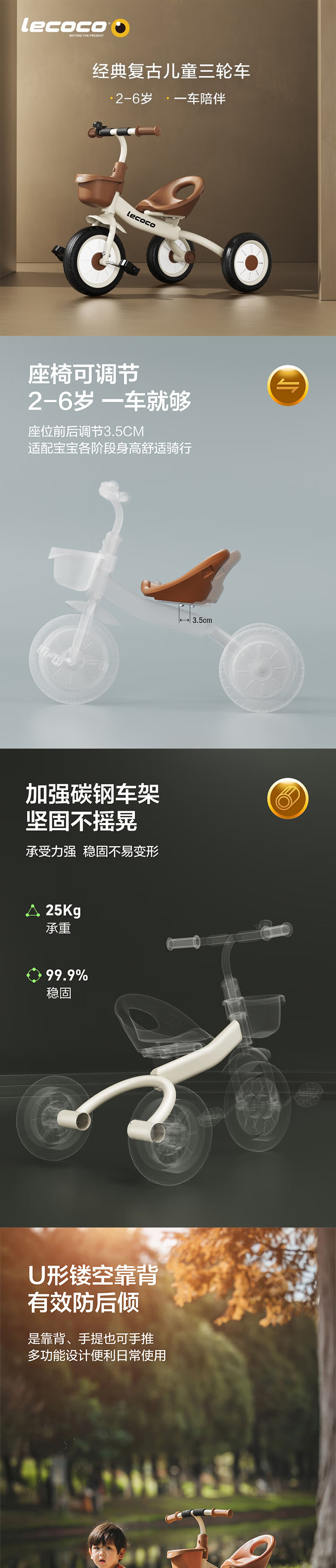 乐卡三轮车 瑞奇S1 丝绒摩卡 详情图 1