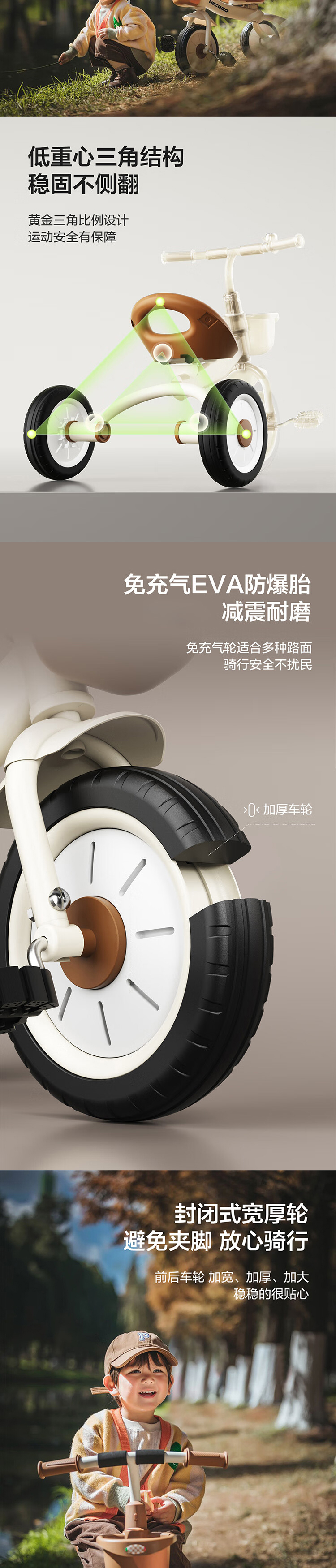 乐卡三轮车 瑞奇S1 丝绒摩卡 详情图 2