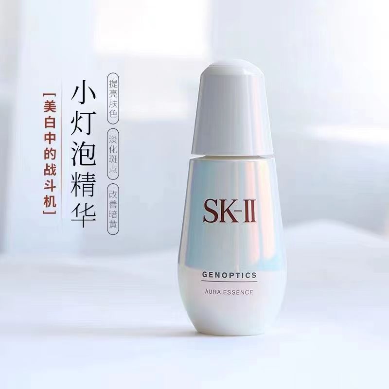 SK-II 钻白精华露(小灯泡)精华液 图片 2