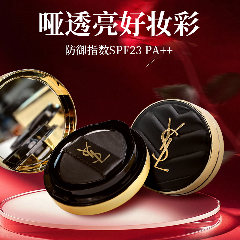 YSL皮革气垫 15g 图片 3