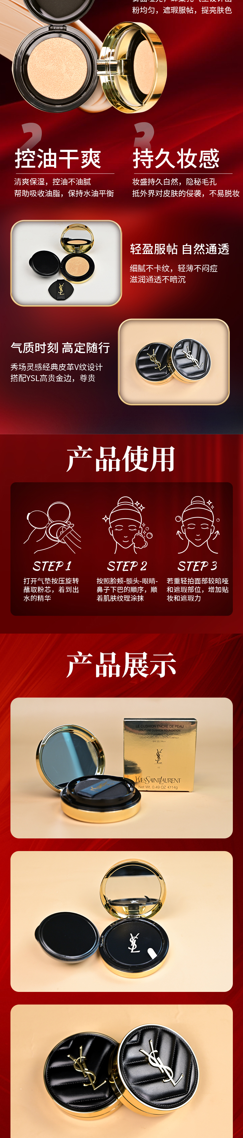 YSL皮革气垫 15g 详情图 3