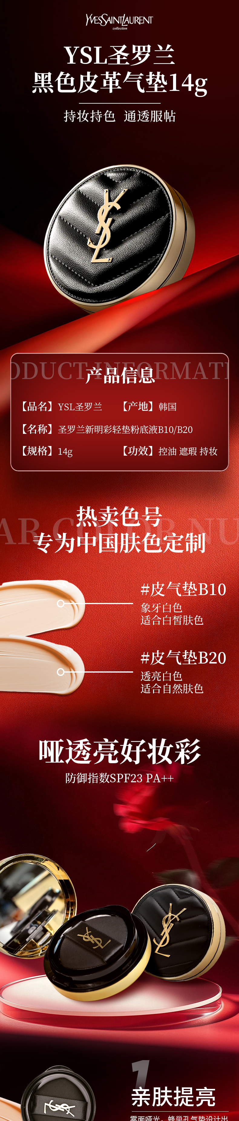 YSL皮革气垫 15g 详情图 2