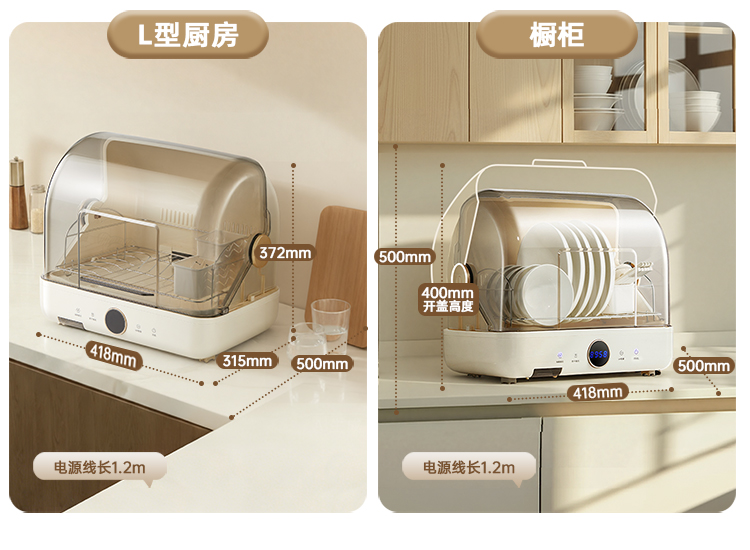 小熊保洁柜ZTD26-A28M5 详情图 5