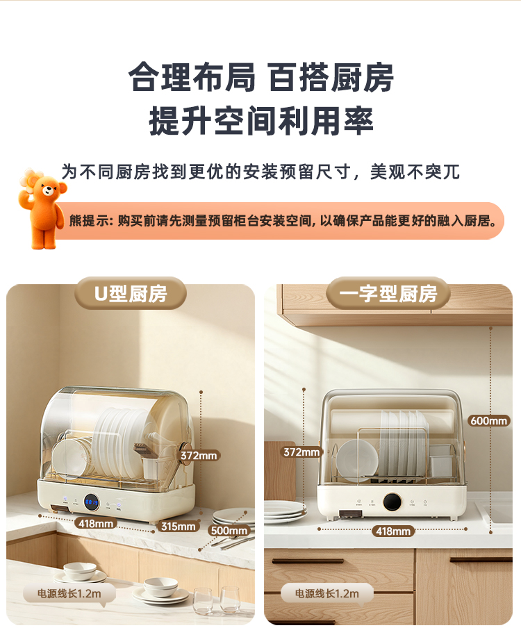 小熊保洁柜ZTD26-A28M5 详情图 4