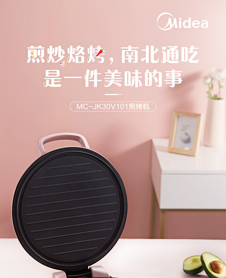 美的煎烤机MC-JK30V101 详情图 1