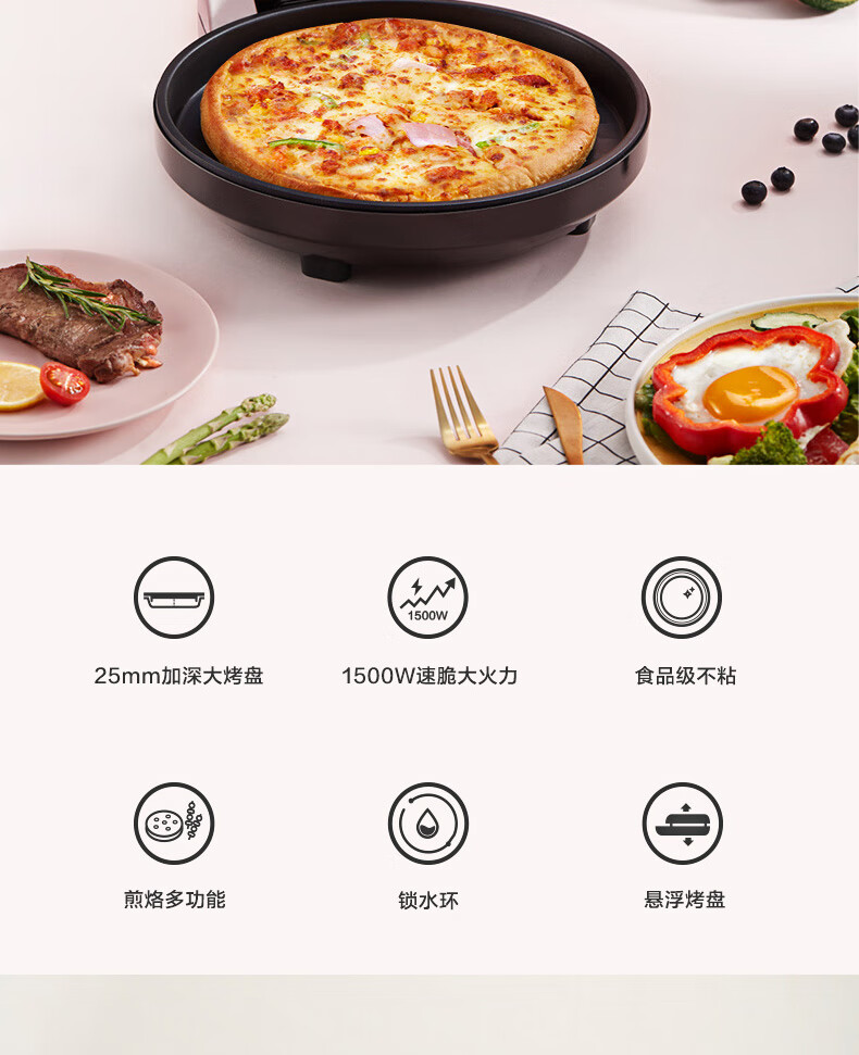 美的煎烤机MC-JK30V101 详情图 2