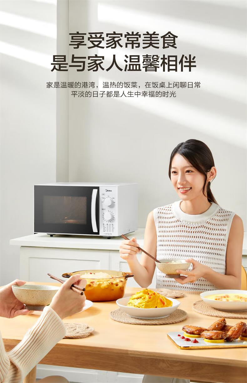 美的微波炉M1-230E 详情图 3