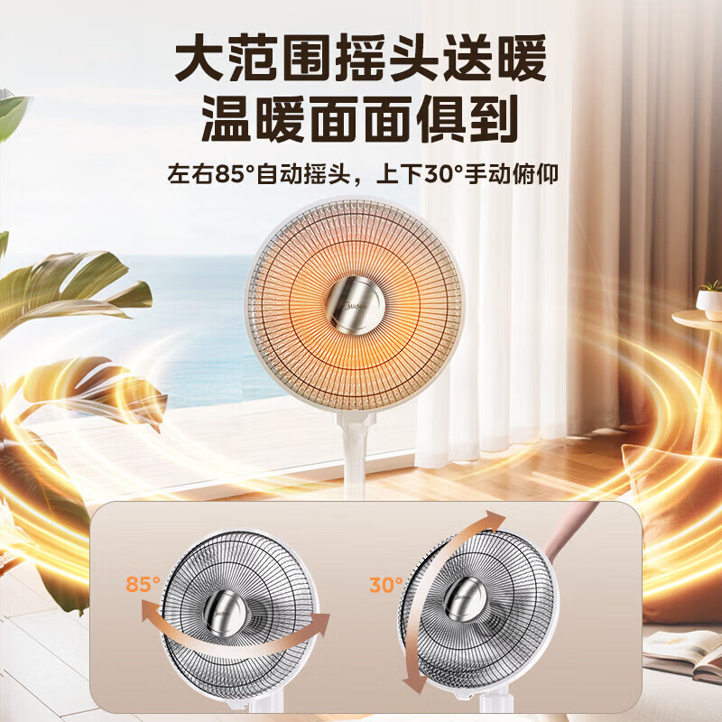 美的小太阳NPT-SW 图片 5