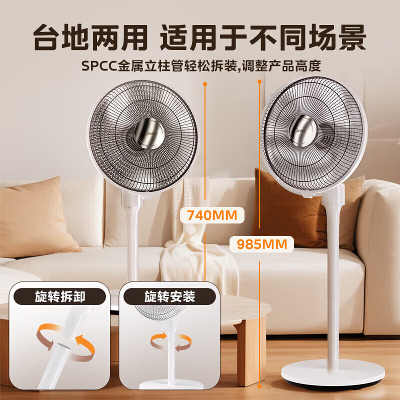 美的小太阳NPT-SW 图片 3