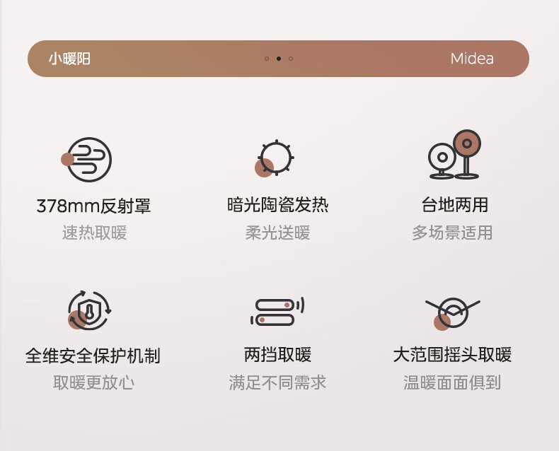 美的小太阳NPT-SW 详情图 2