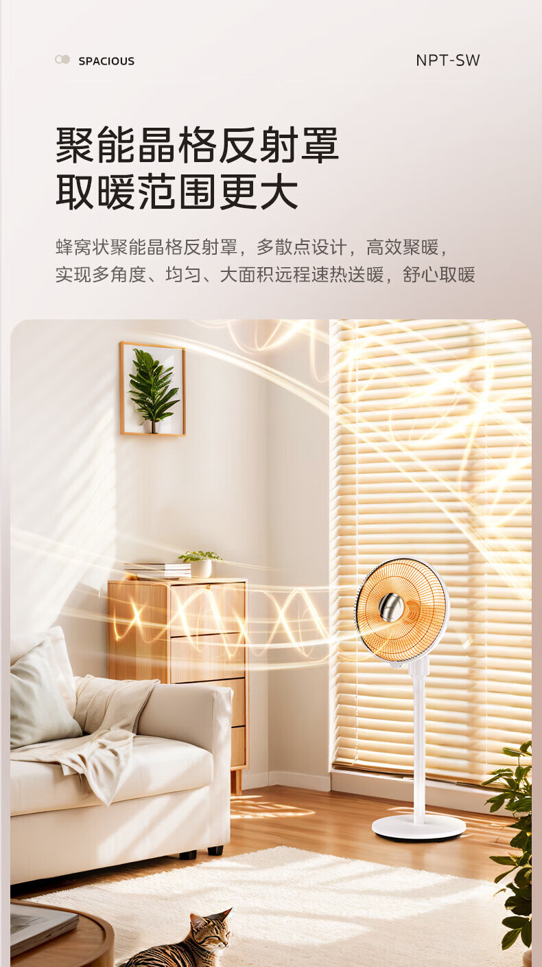 美的小太阳NPT-SW 详情图 6