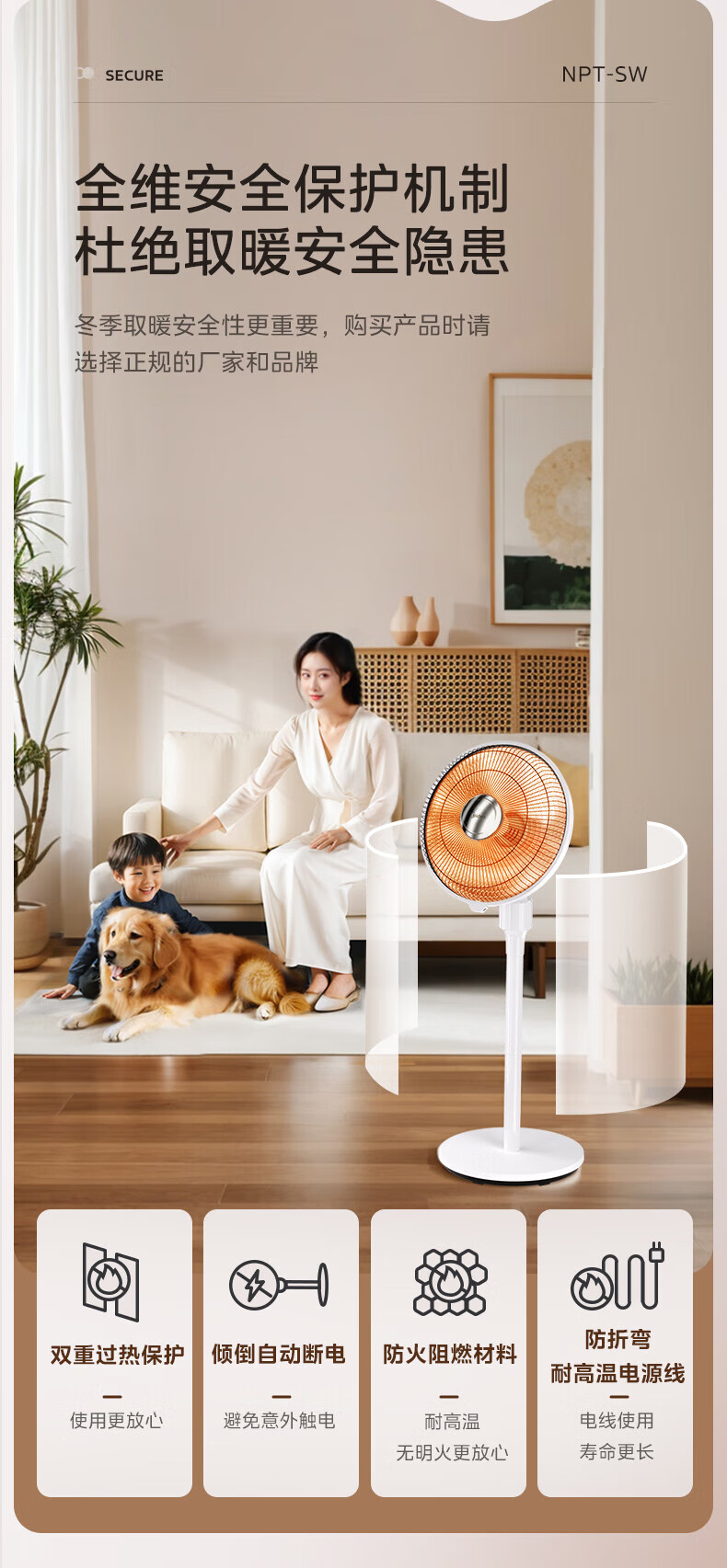 美的小太阳NPT-SW 详情图 4