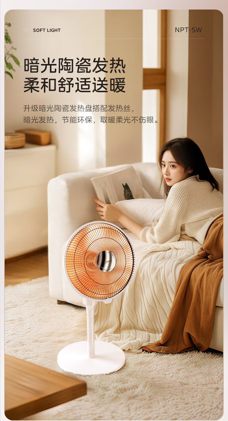 美的小太阳NPT-SW 详情图 5