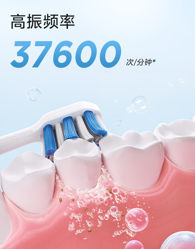 美的电动牙刷MC-AJ0101 详情图 6