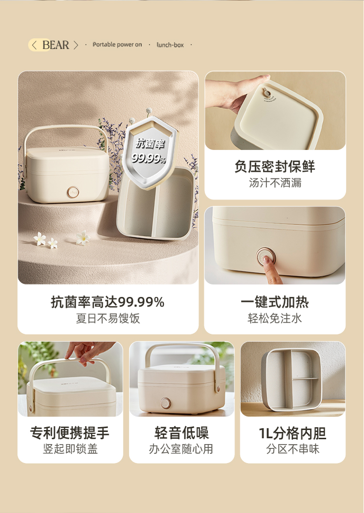 小熊电热饭盒DFH-D10Q1 详情图 2